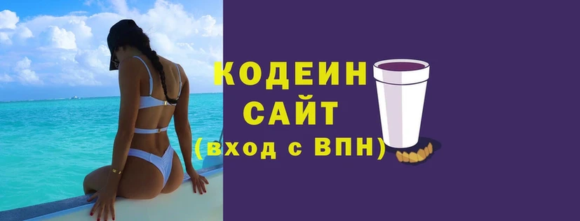 мега ТОР  Выкса  Codein Purple Drank 