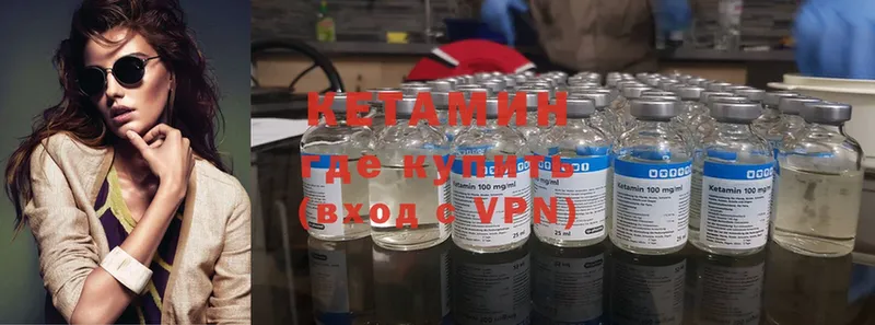 Кетамин ketamine  купить наркоту  Выкса 